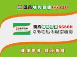 8%oA(y)(6680H)