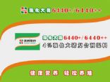 4%(qing)/ƴiA(y)ϣ6640+/6440++